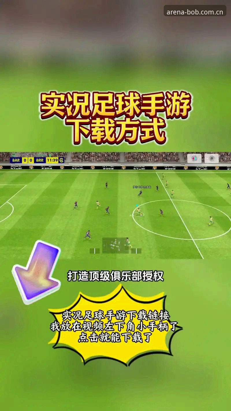 从这里进入赛场官网入口安装教程 Bob体育官方平台最新动态:赛场入口安装全攻略,亲测45.3MB搞定一切