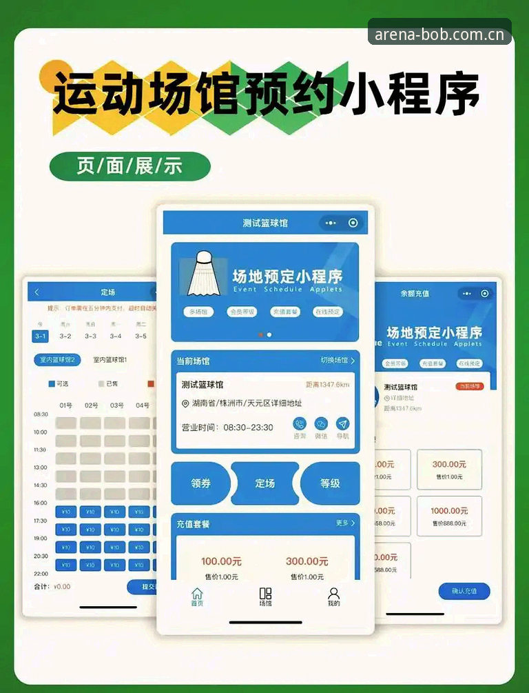 从这里进入赛场官网入口 揭秘BOB体育官方平台:从这里进入赛场官网入口背后的实用攻略