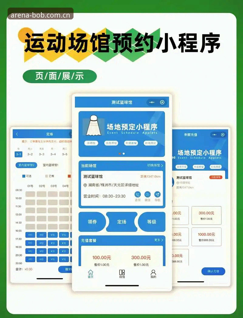 赛场入口避坑指南：BOB体育官方平台注册下载的五个实用技巧