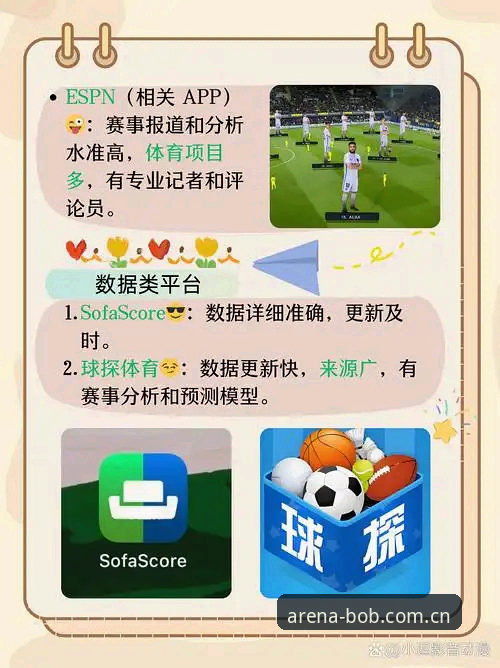 BOB体育V3安卓版下载 BOB体育V3安卓版下载最新动态:从版本更迭看赛事入口的体验升级